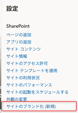 サイトのブランド化