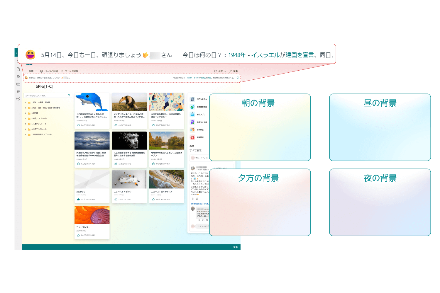 X-SP Design | SharePoint デザイン拡張サービス[余白の調整]