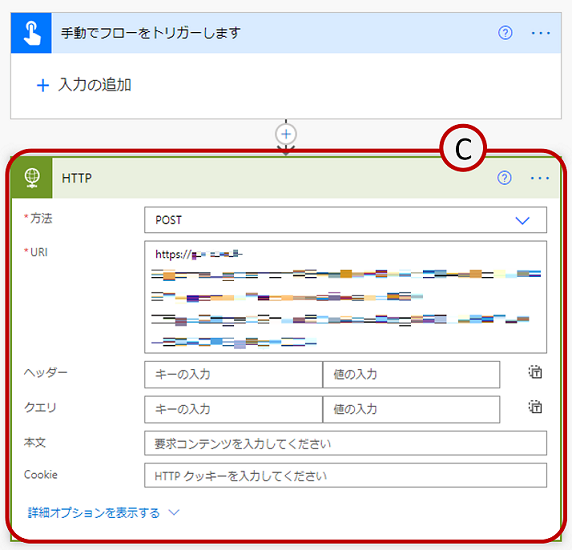 クラウドフロー - 全体図