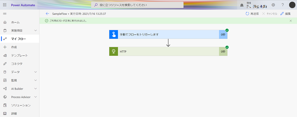テスト 実行結果詳細