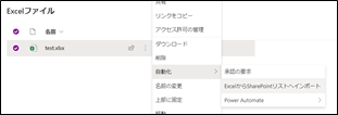 フローの実行ステップ