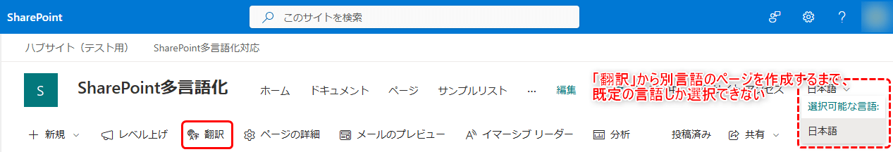 サイトのページやニュースを翻訳する1