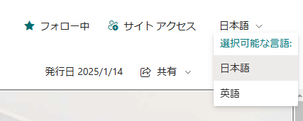 サイトのページやニュースを翻訳する3