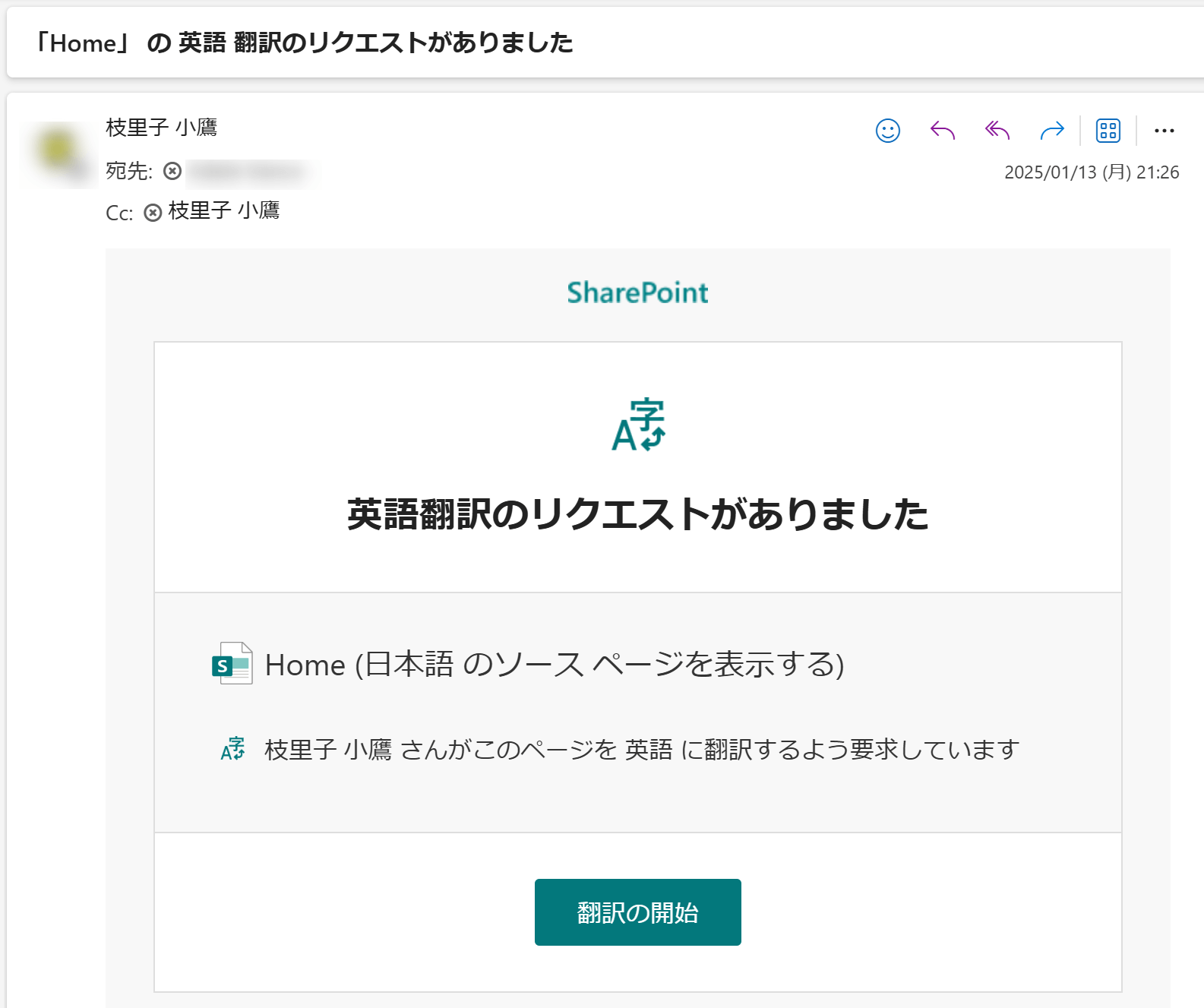 翻訳リクエスト