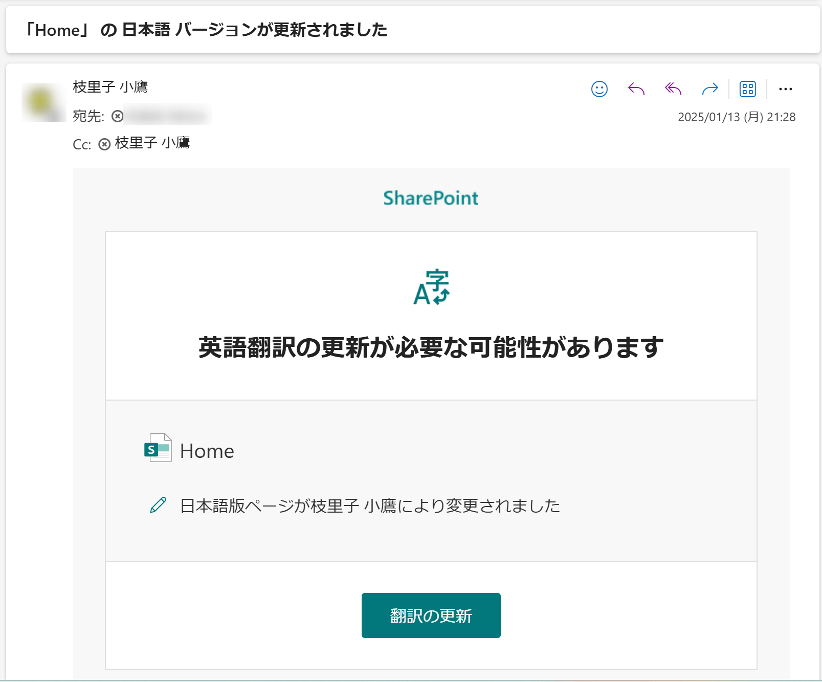 翻訳リクエスト（更新）