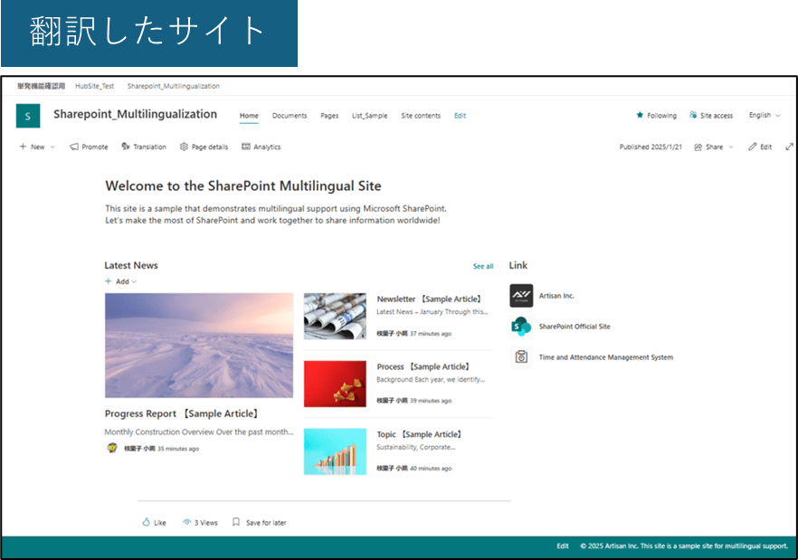 サイト画像-翻訳された言語