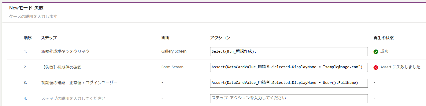 結果のチェック