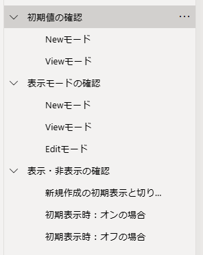 テストスイート・テストケース