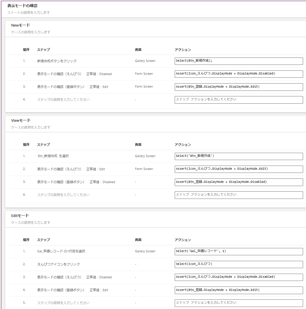 表示モードの確認