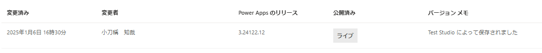 バージョン情報