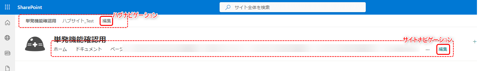 ナビゲーションを編集