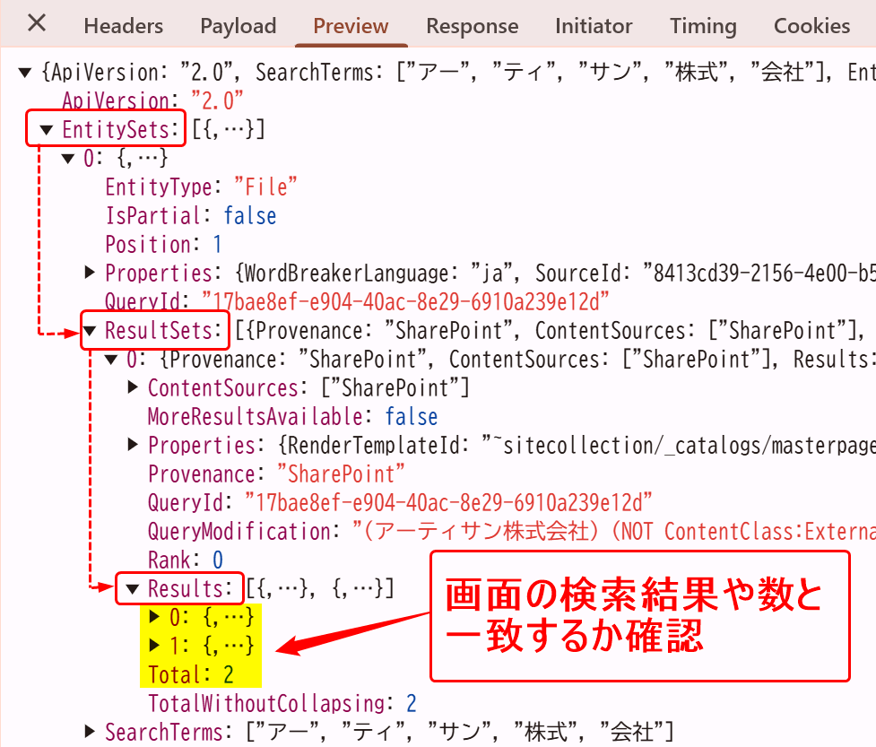 デベロッパーツールPreview
