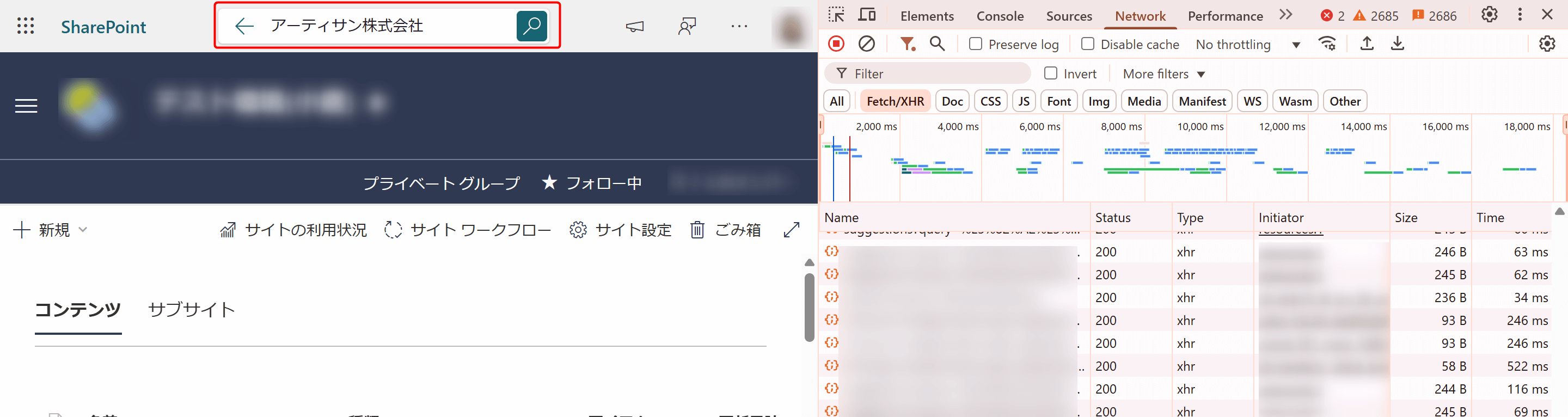 「Network」の「Name」部分にSharePointサイトの動作に関わる様々なリクエストが表示されます。