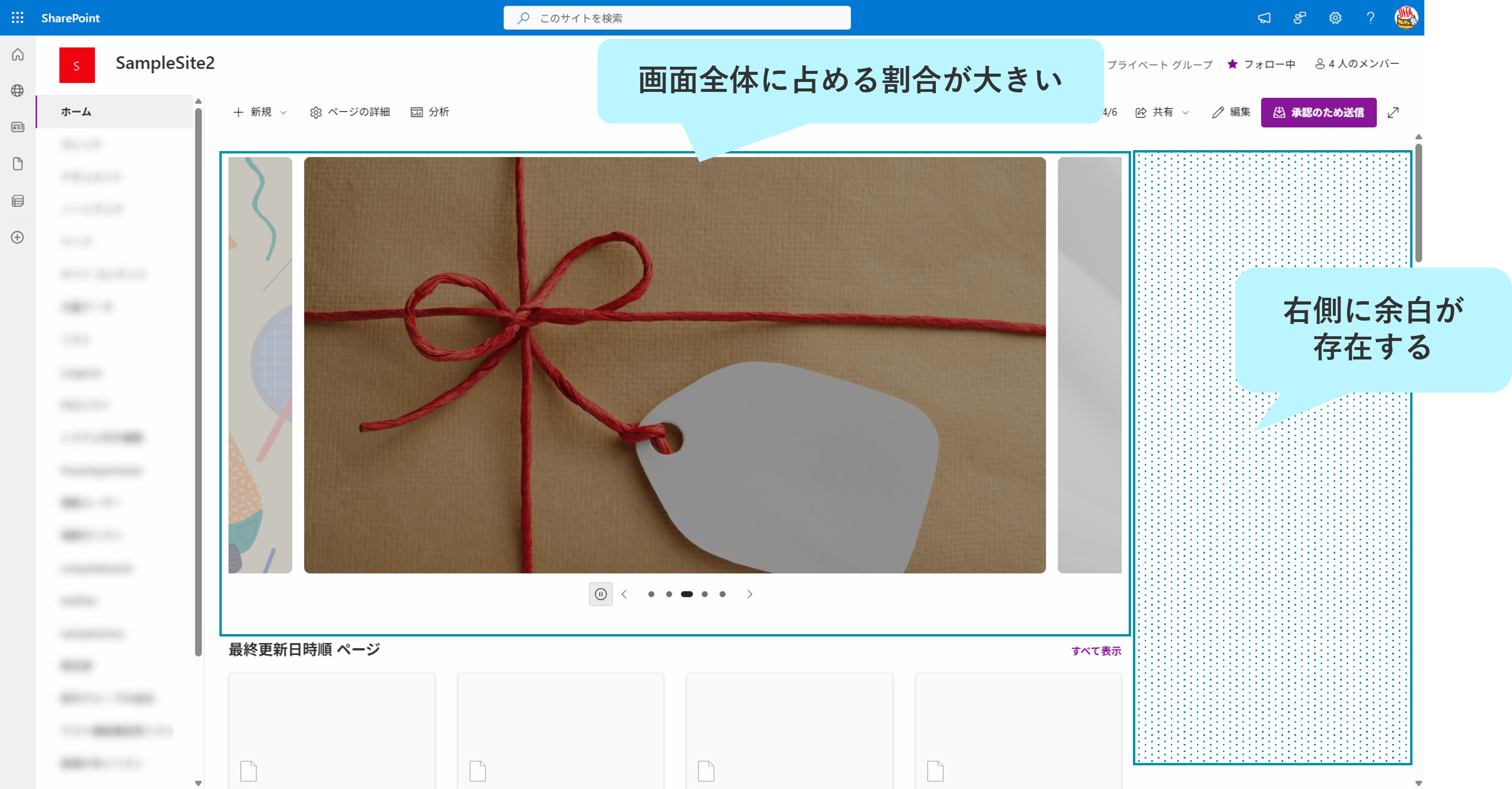 ヒーローWebパーツによるスライドショー全体画面