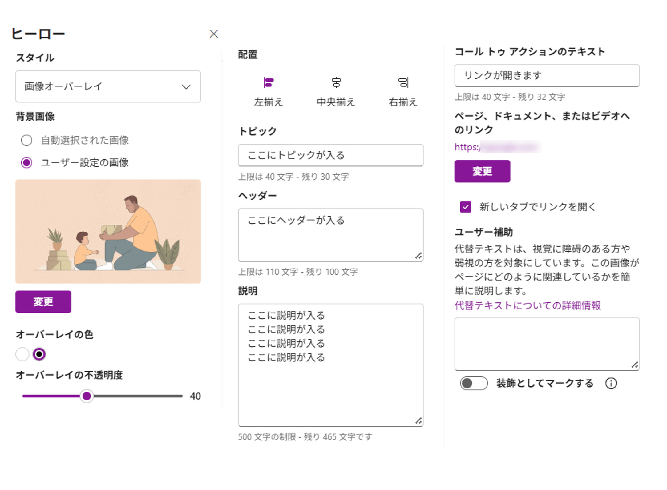 ヒーローWebパーツによるスライドショー（スライド設定画面）