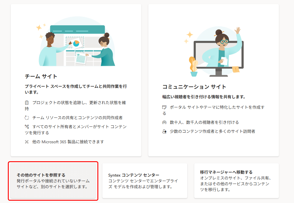 その他のサイトを参照する