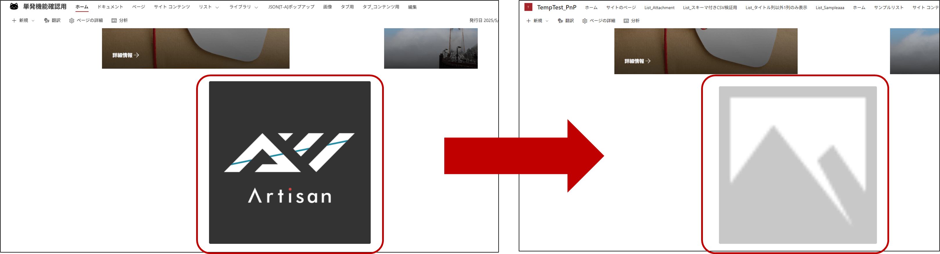ページ内の画像