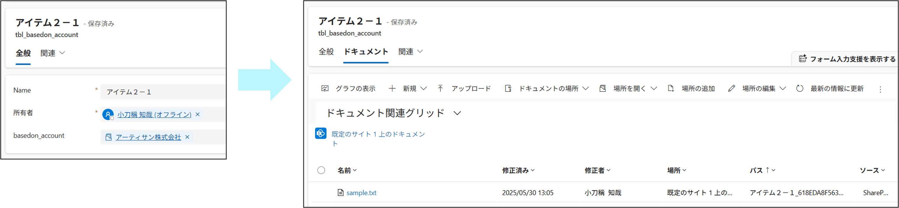 レコードの追加とファイルの添付（パターン２－１）