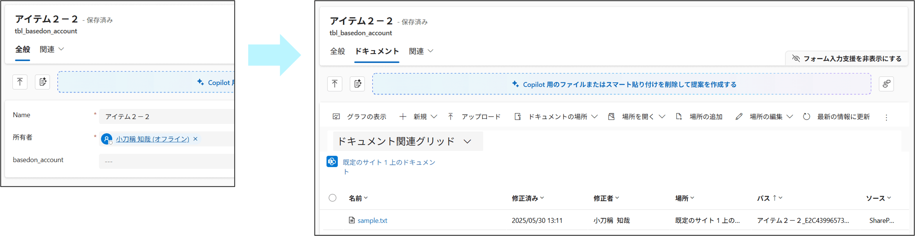 レコードの追加とファイルの添付（パターン２－２）