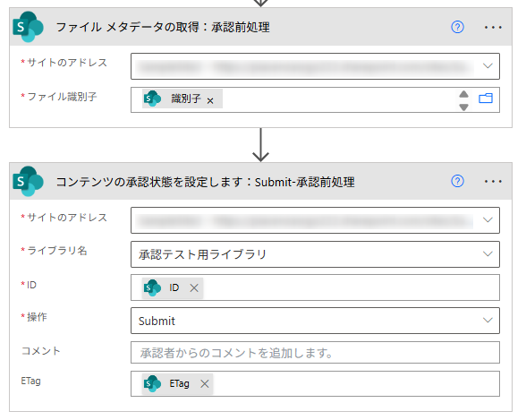 「承認の状況」列を承認待ち状態へと遷移