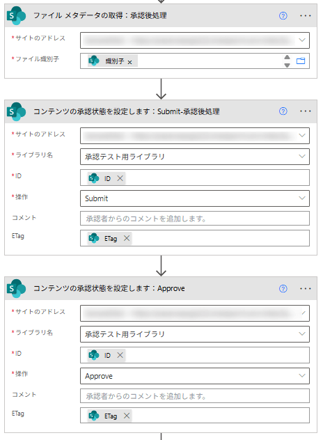 承認状況列を遷移