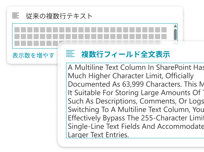 X-SP Feature:複数行フィールド全文表示