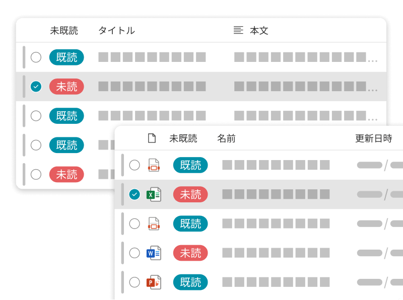 X-SP Feature:未既読機能