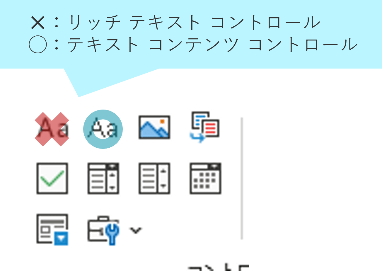Wordテンプレートでテキストコンテンツコントロールを選択する画面