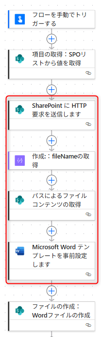 画像を格納するように修正したPower Automate