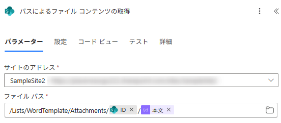 パスによるファイル コンテンツの取得