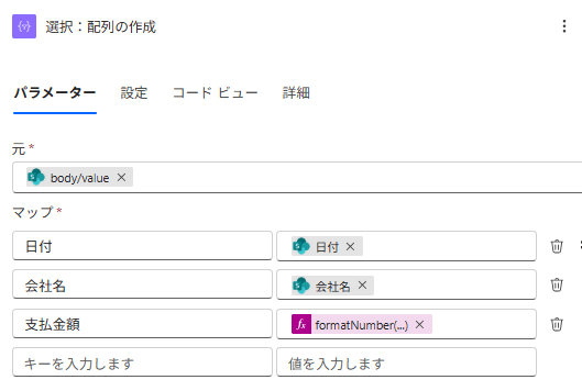 選択:配列の作成
