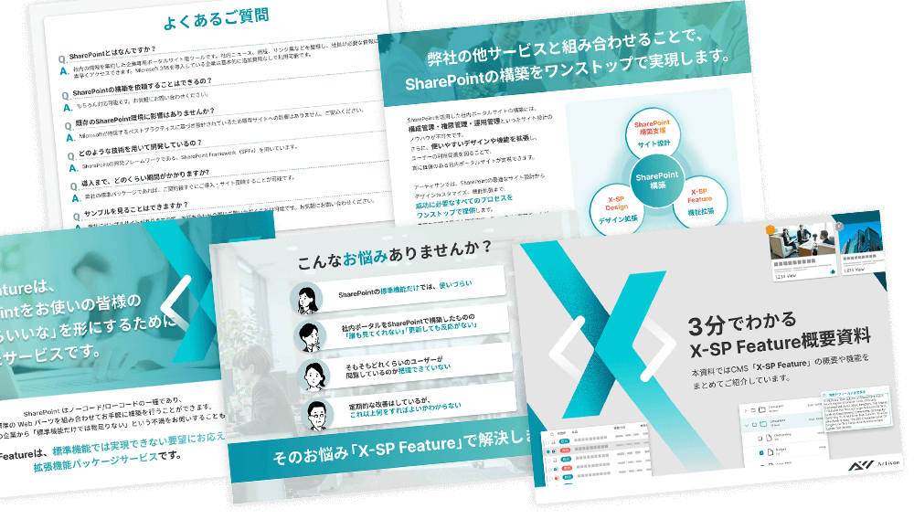 X-SP Feature:別サイトをSharePoint上で表示