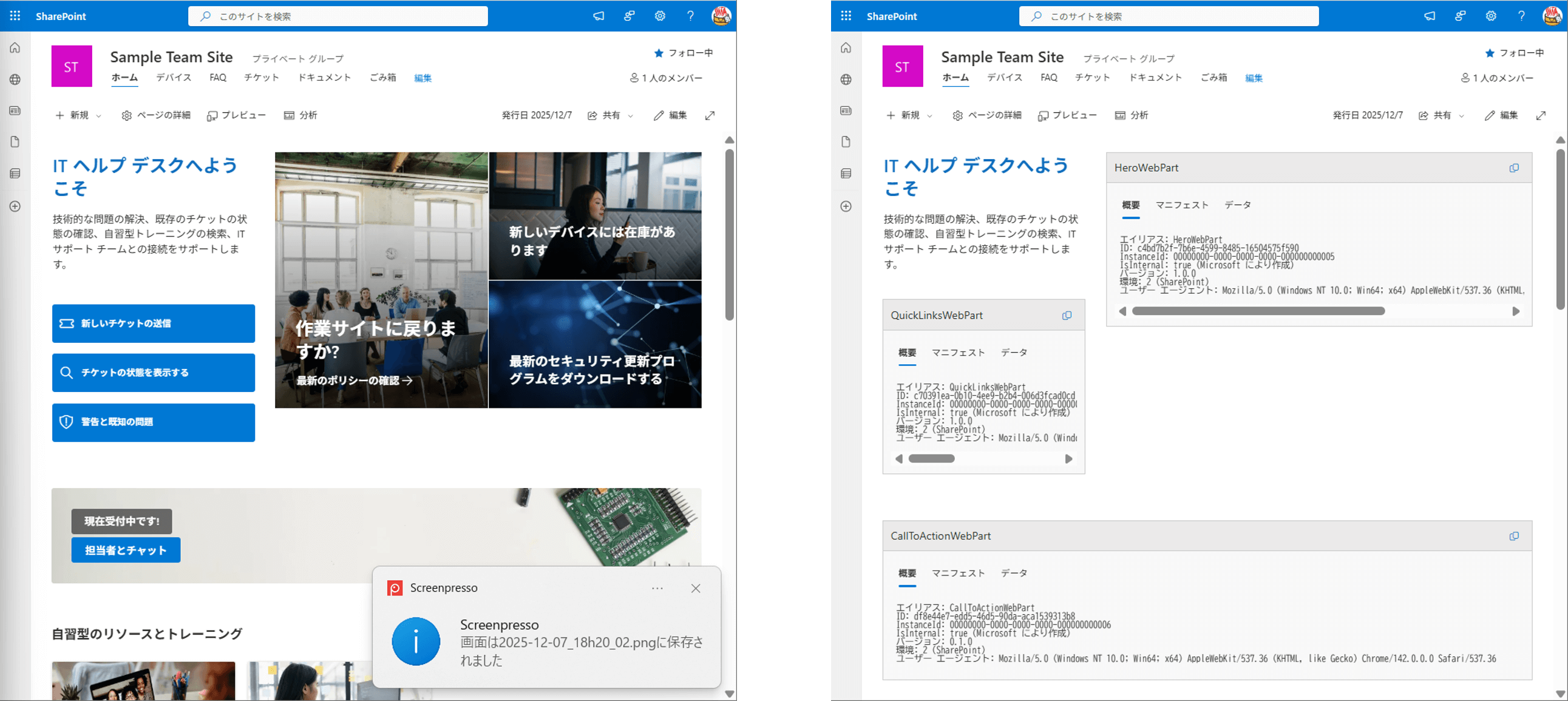 メンテナンスモード