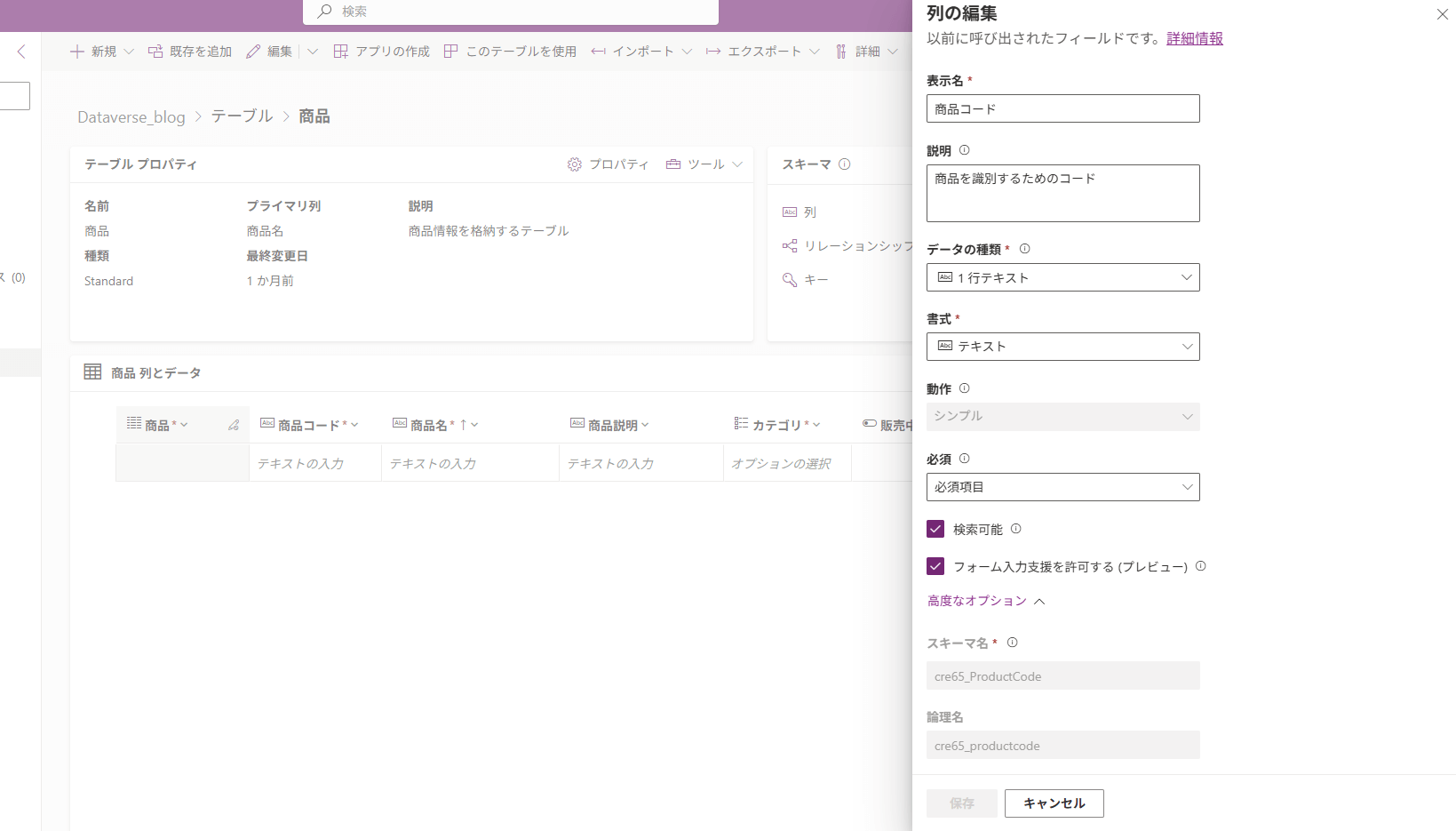 Dataverse_29