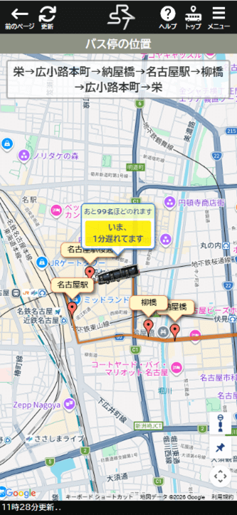バス予報画面イメージ