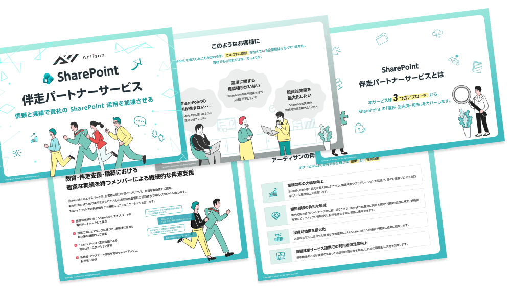 X-SP Feature | SharePoint 拡張機能サービス