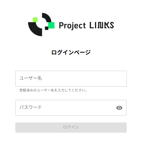 LINKS Mobilysのログイン画面
