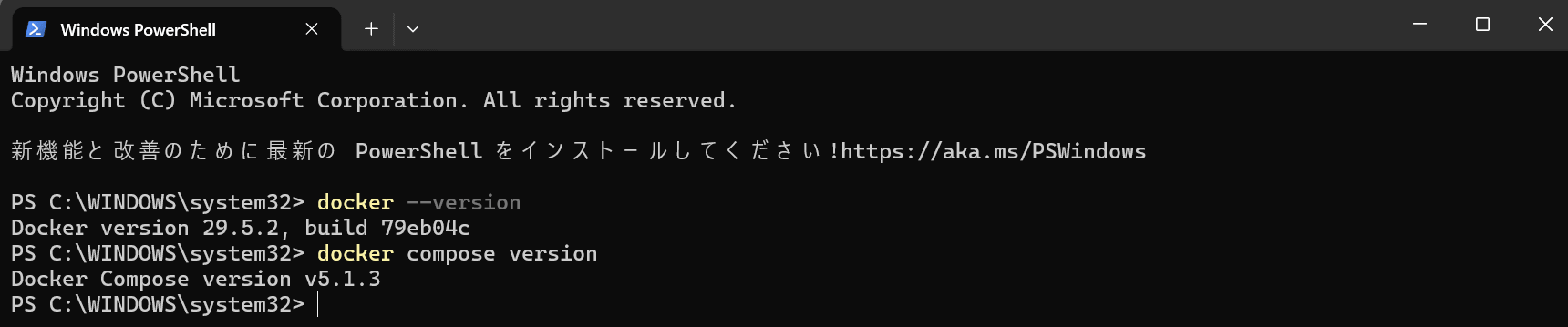 DockerとDocker Composeのバージョン確認