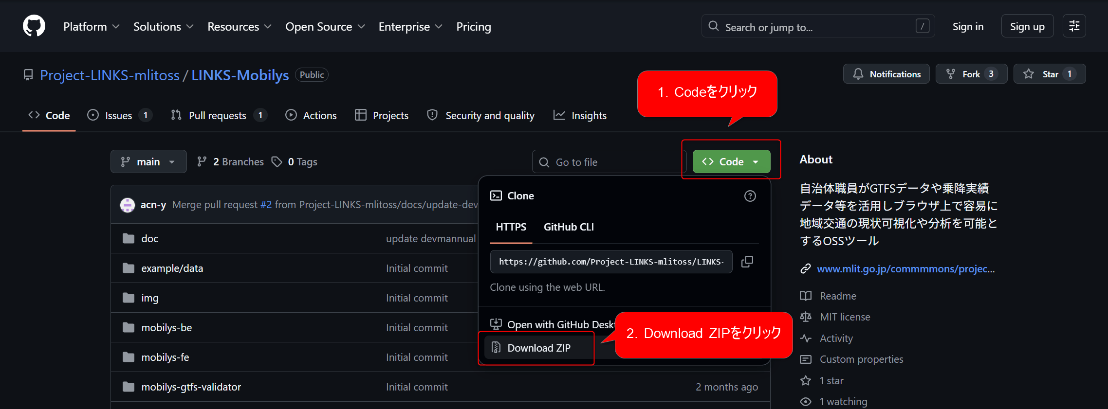 LINKS MobilysのGitHubからZIPをダウンロード