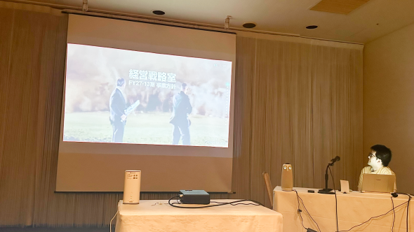 経営戦略室プレゼンの様子