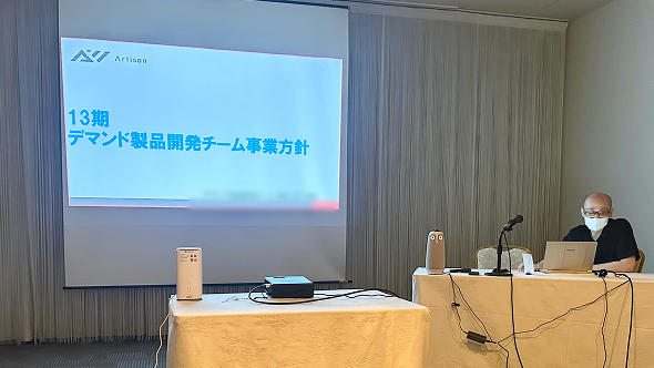 デマンド製品開発・保守チームプレゼンの様子
