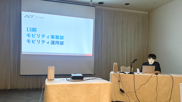 モビリティ運用・保守チームプレゼンの様子