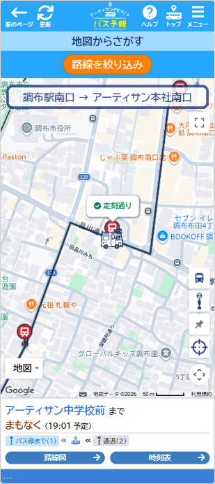 バス予報の標準バスアイコン(地図画面)